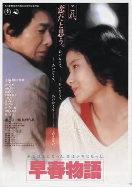 长夜将尽 影视海报
